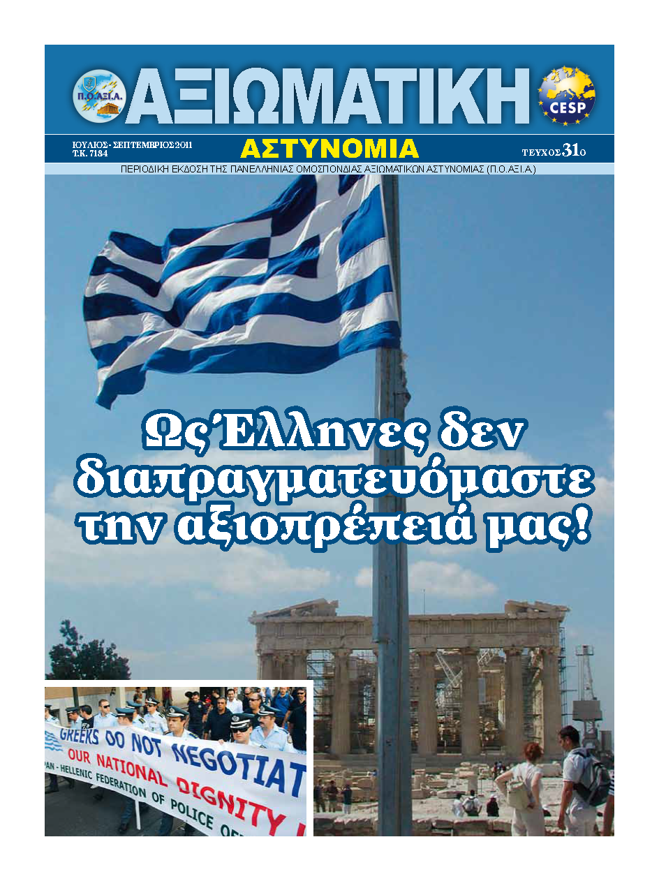 Pages from_Poaxia_pdf_31o