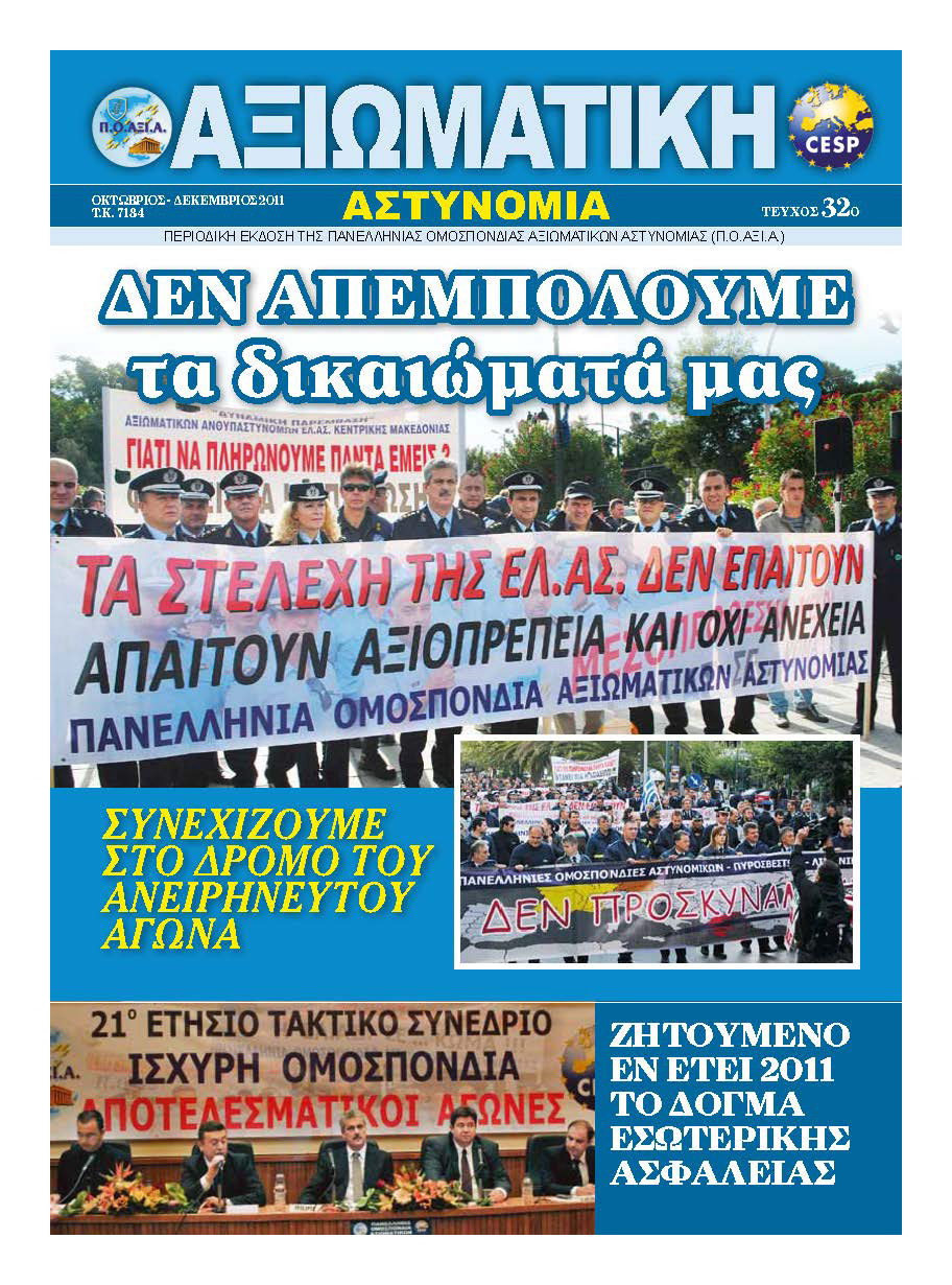 Pages from Poaxia pdf_32o