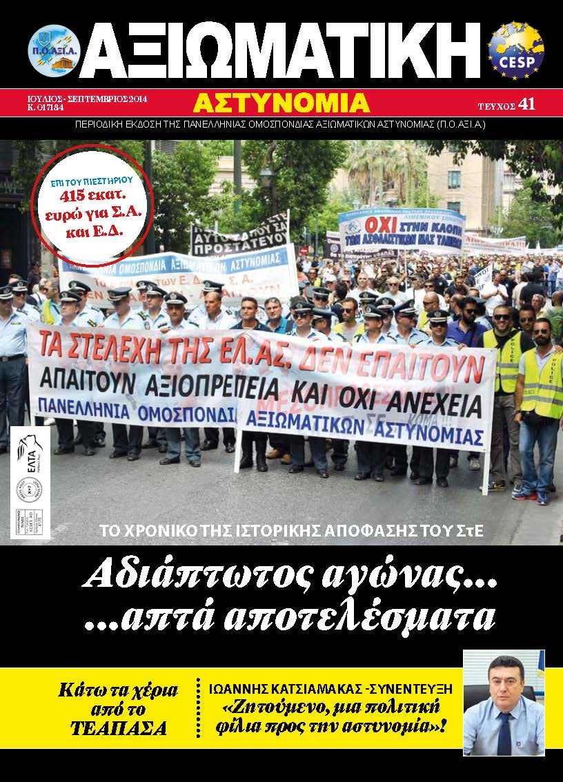 Pages from Poaxia pdf 41o