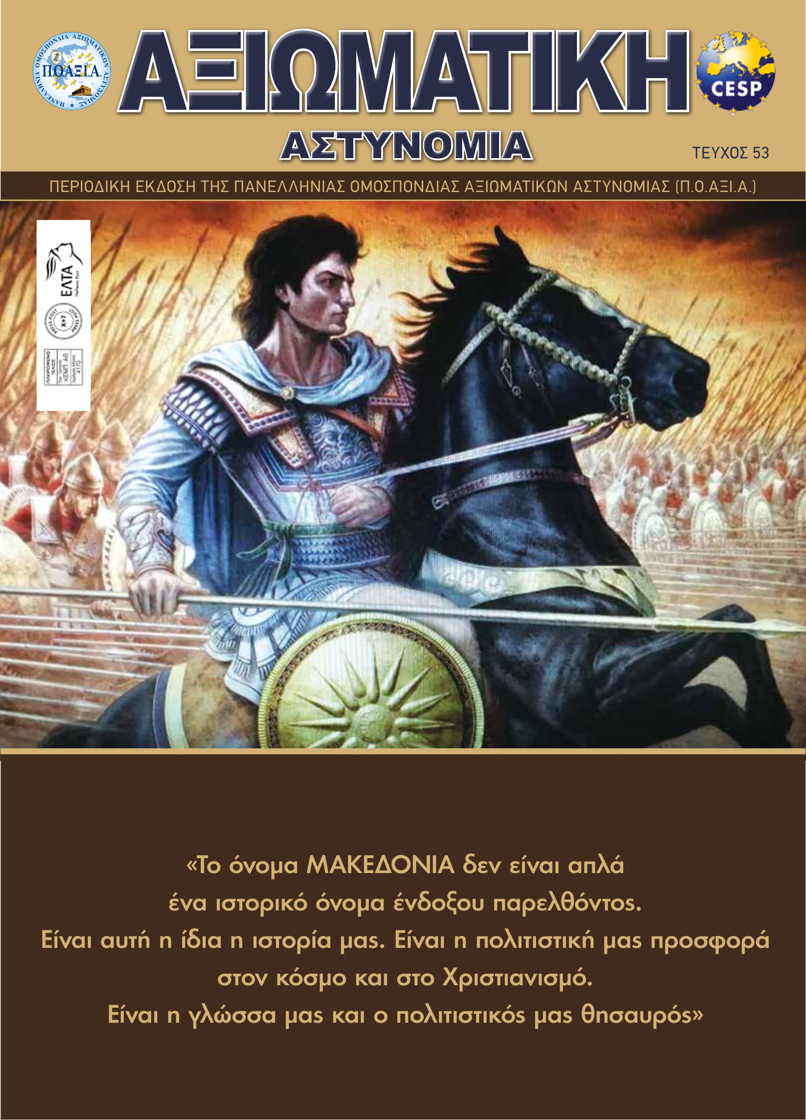 Pages from Poaxia pdf 53o