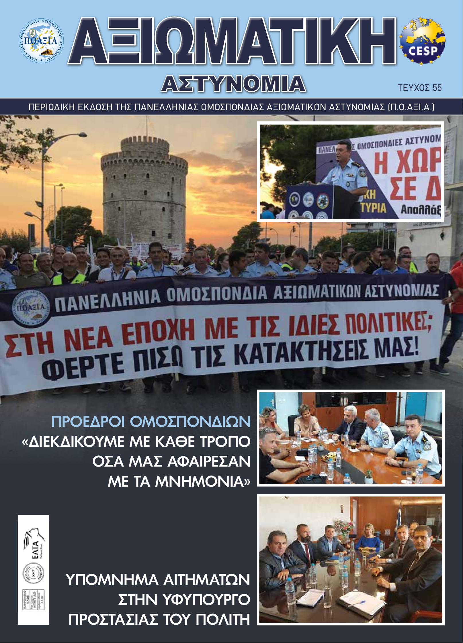 Pages from Poaxia pdf 55o