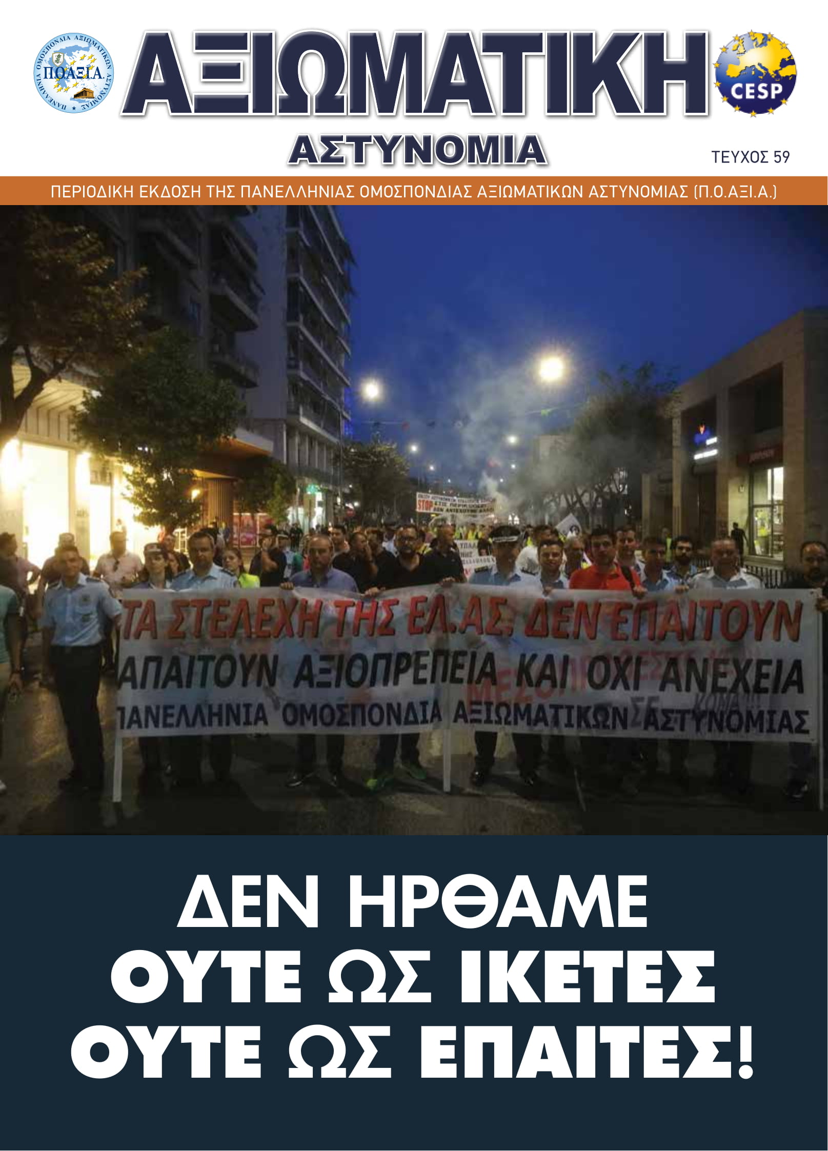 Pages from Poaxia pdf 59o