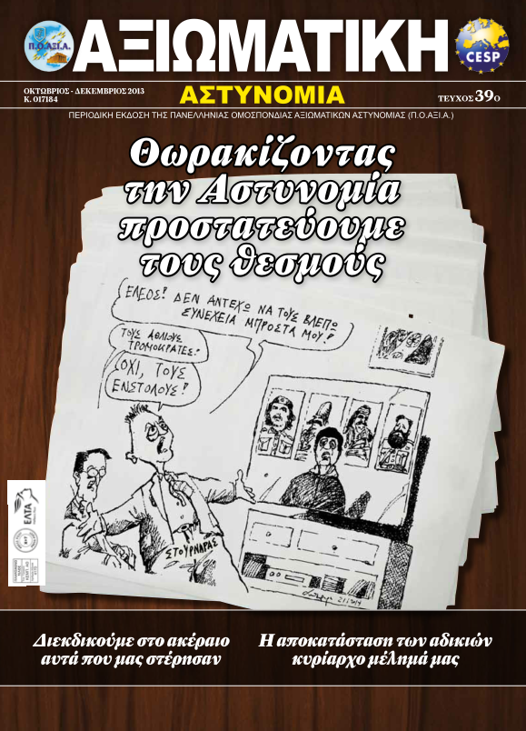 Pages from poaxia pdf 39