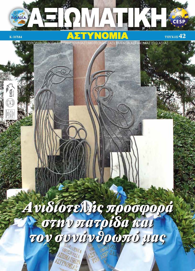 Pages from poaxia pdf 42o