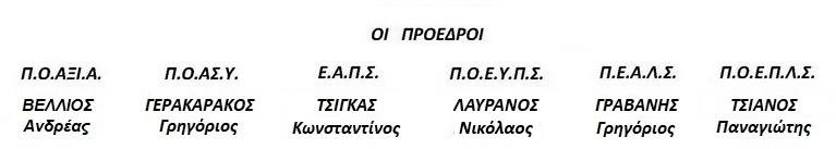2024 09 09 omosp.S.Α(me POMENS)