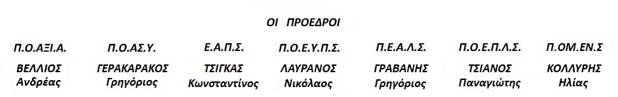 2025 03 28 omosp.S.Α(me POMENS)